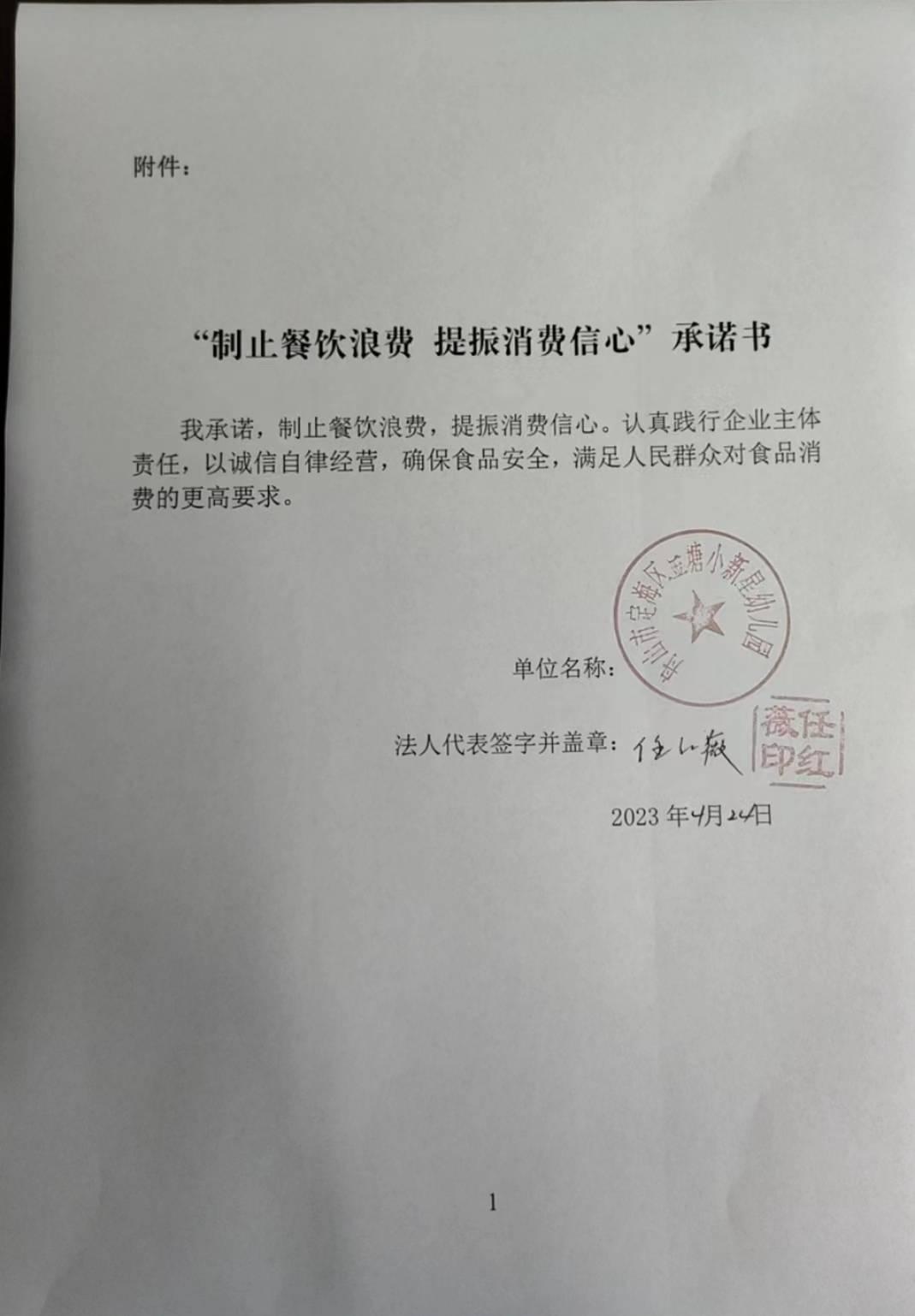 小新星幼儿园.jpg
