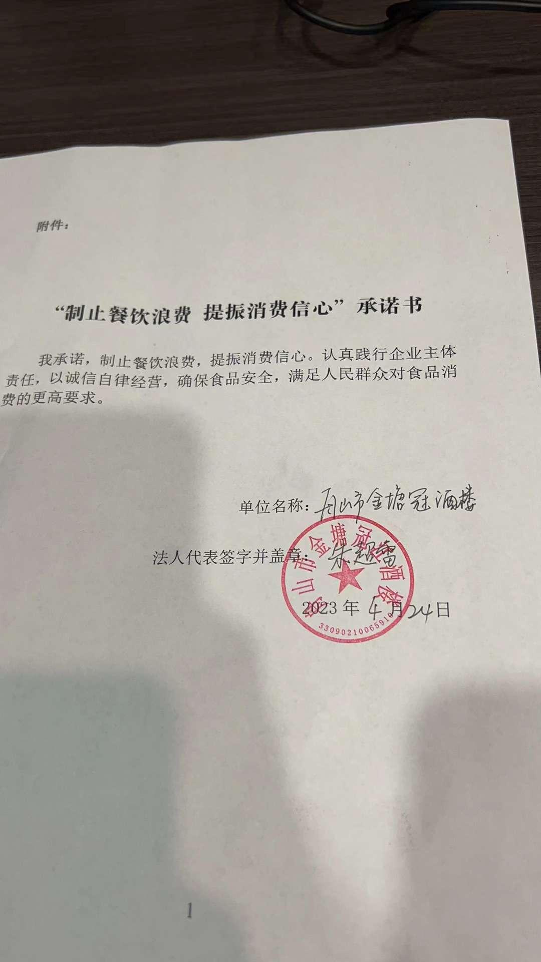 舟山市金塘冠江酒楼.jpg