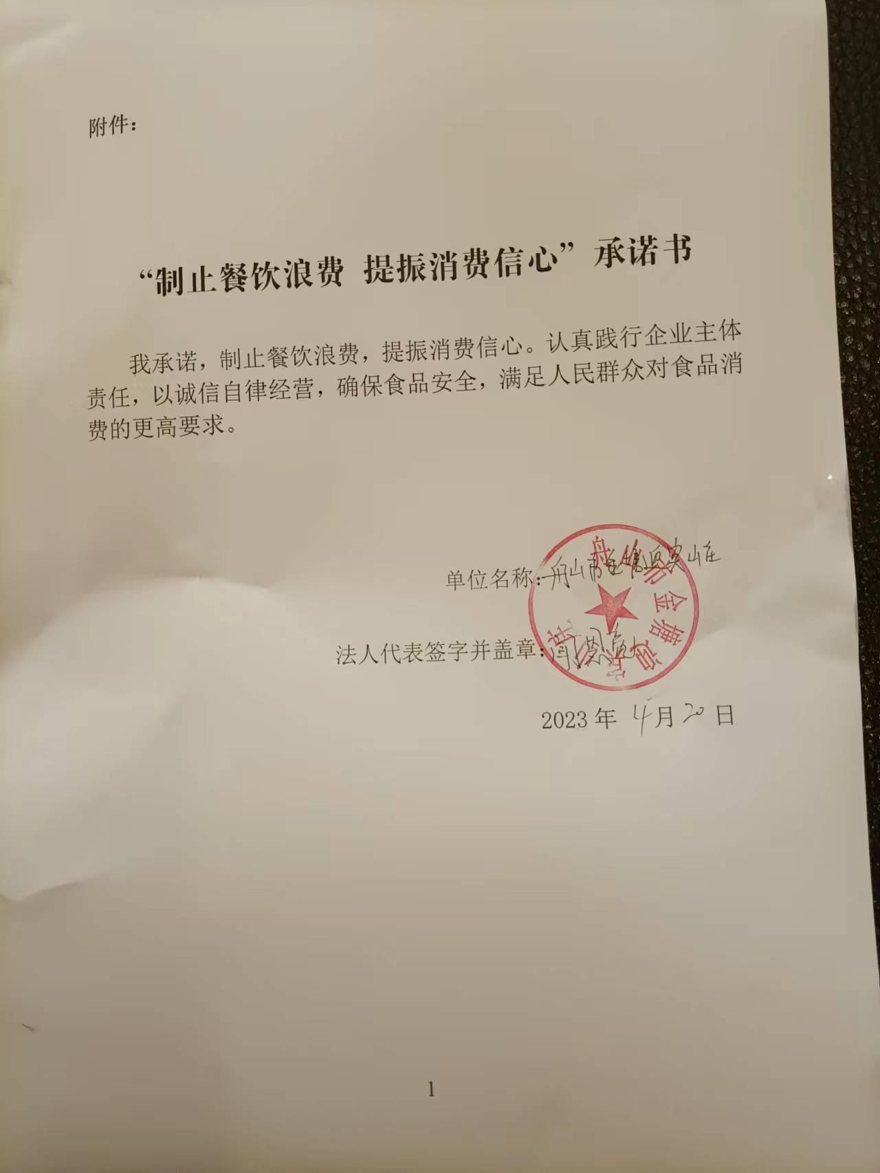 舟山市金塘迎宾山庄.jpg