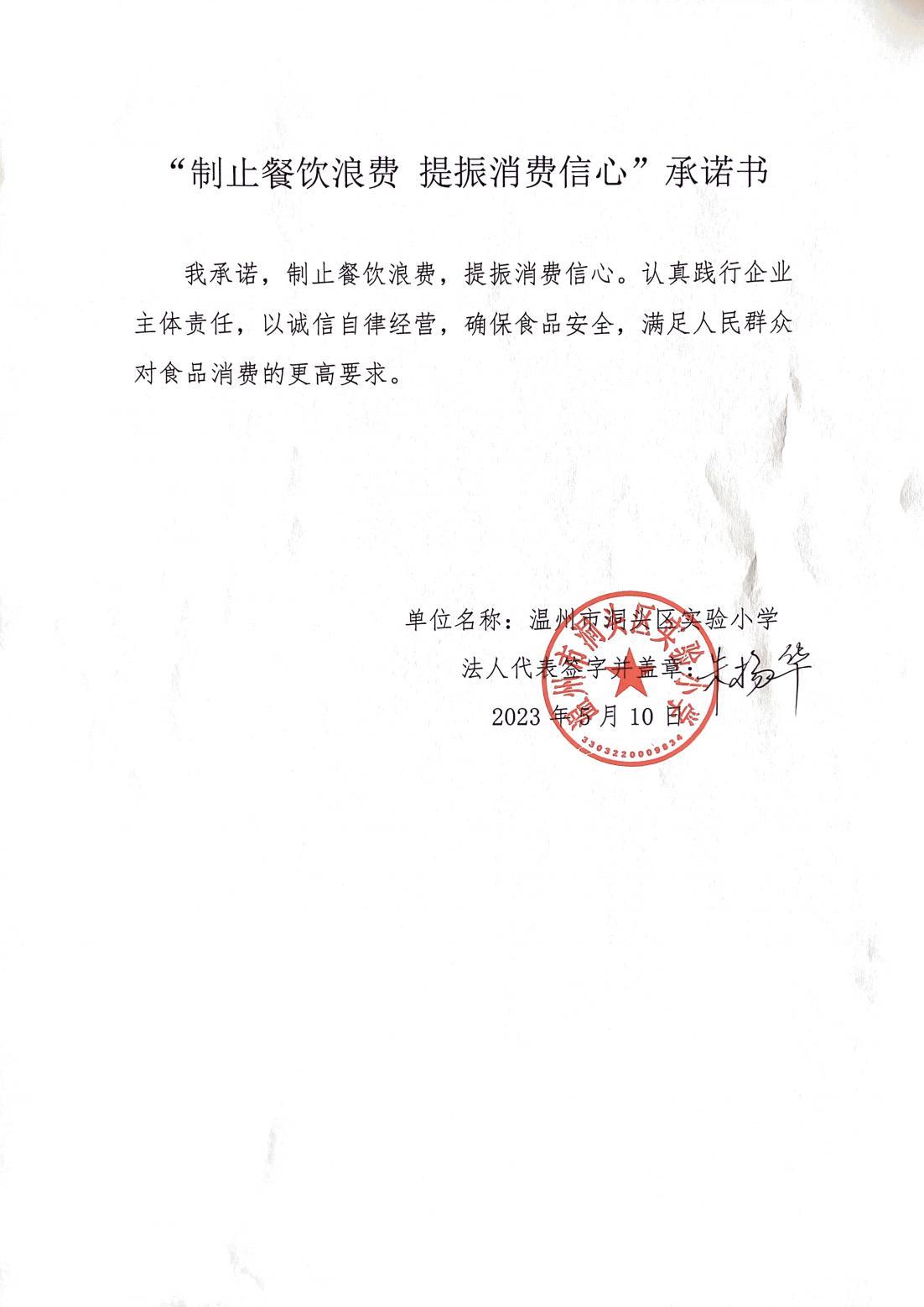 Scannable文档创建于2023年5月10日 09_57_51_00.jpg