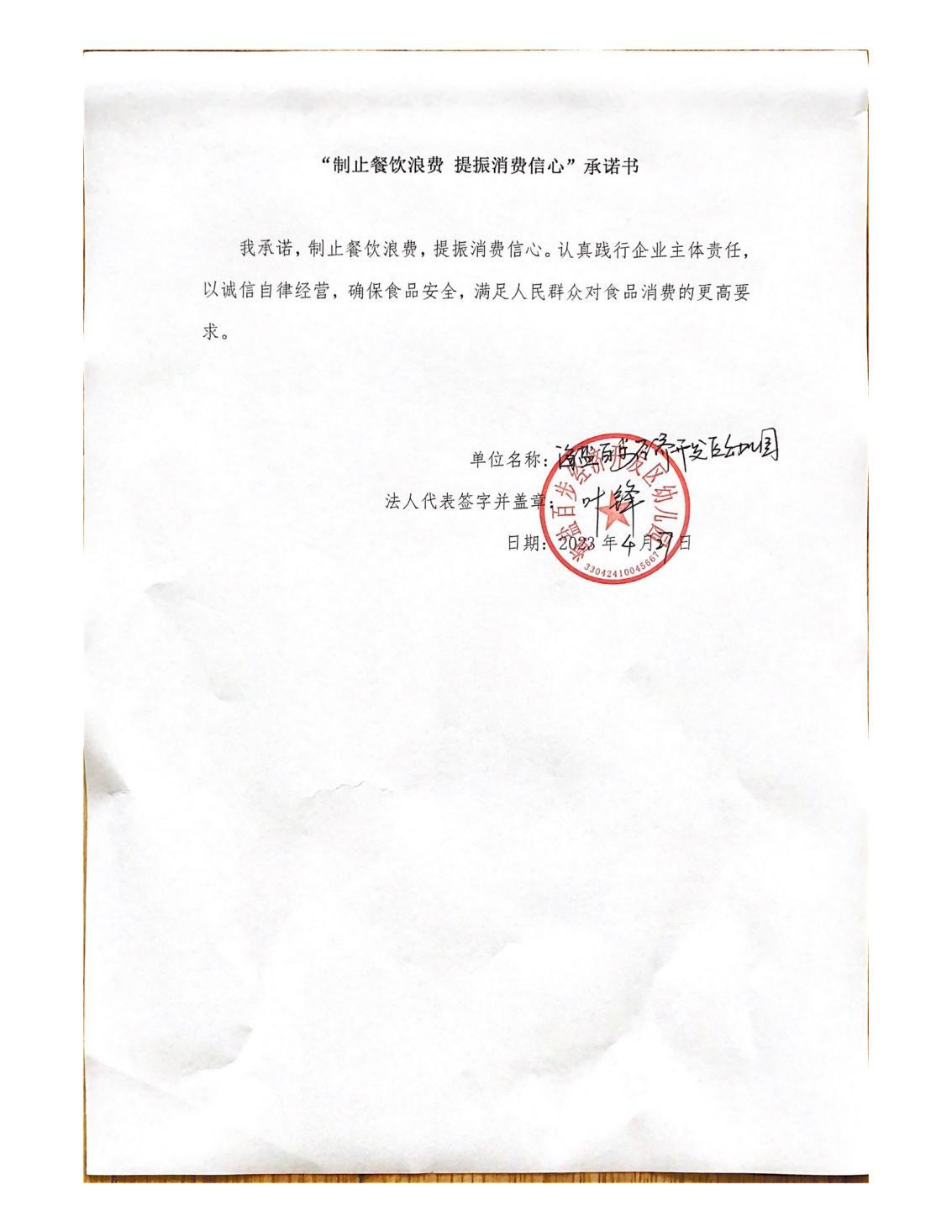 百步经济开发区幼儿园_00.jpg