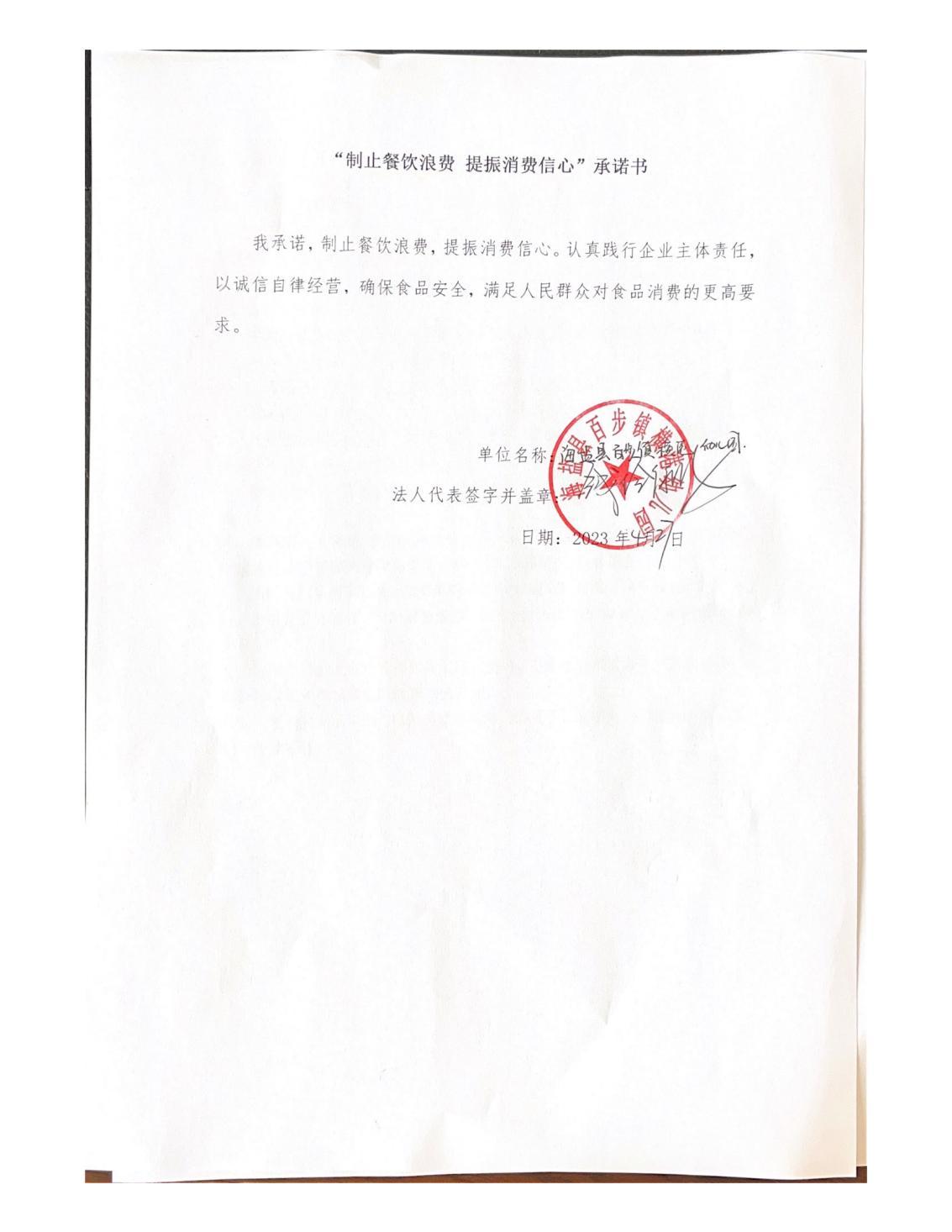 百步镇横港幼儿园_00.jpg