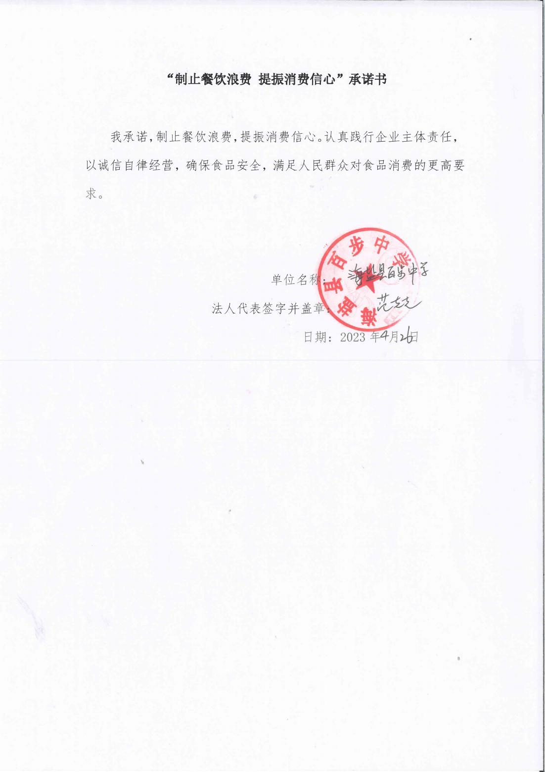 百步中学_00.jpg