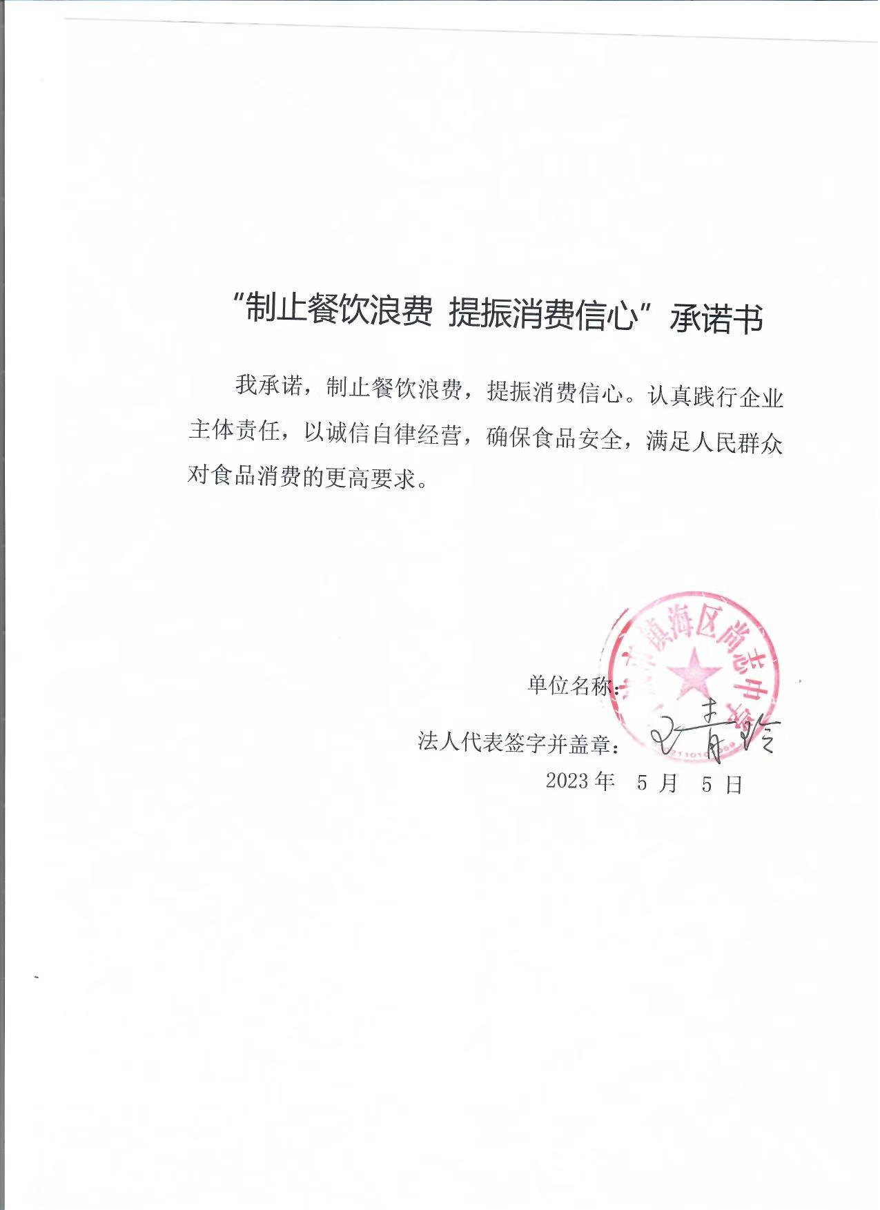 尚志中学.jpg