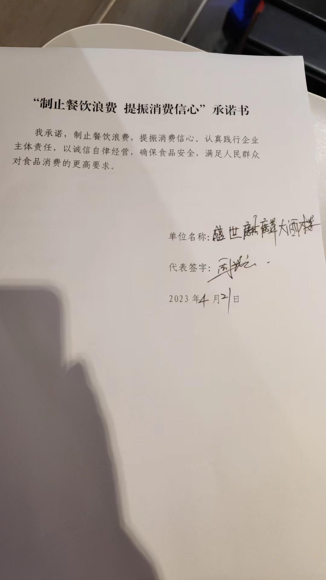 盛世麒麟大酒楼.jpg
