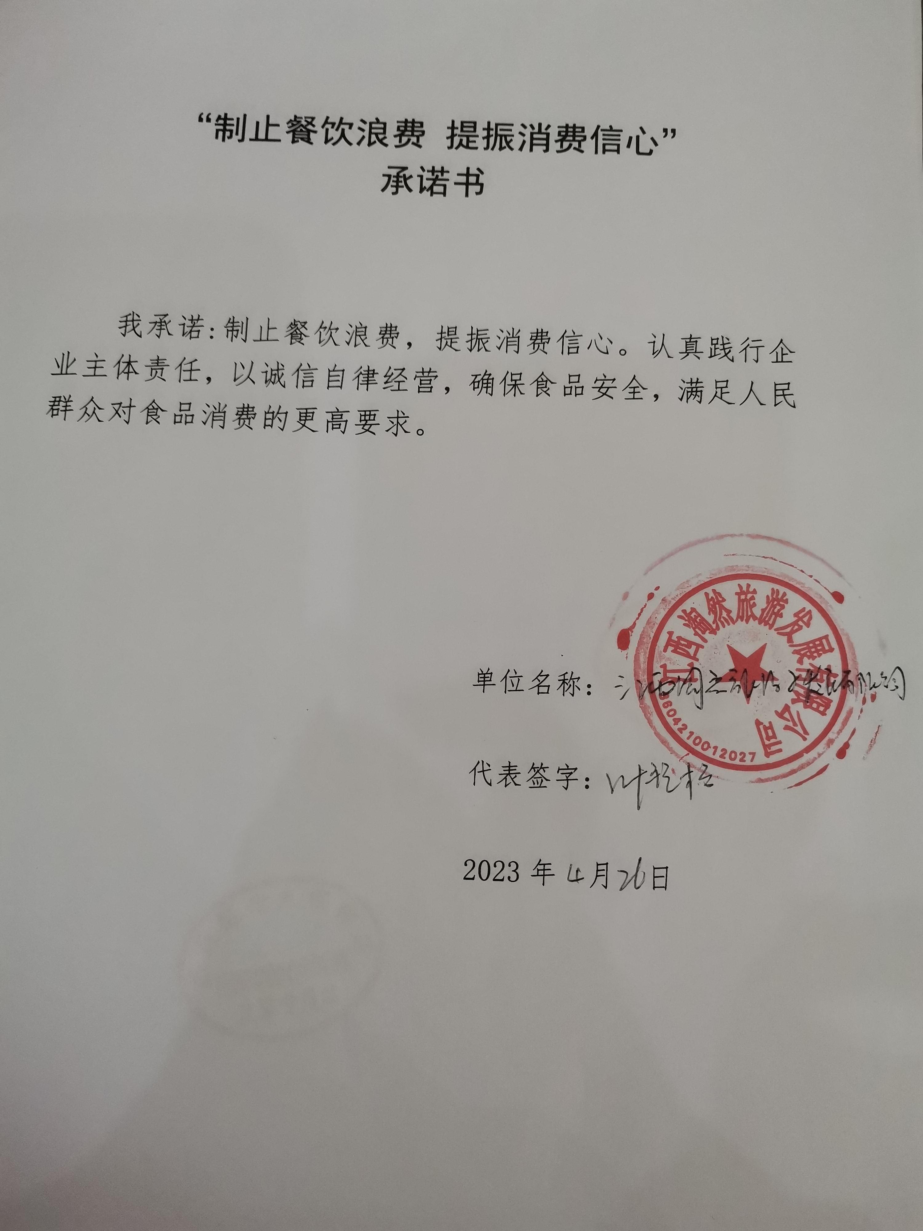 淘然旅游发展有限公司.jpg