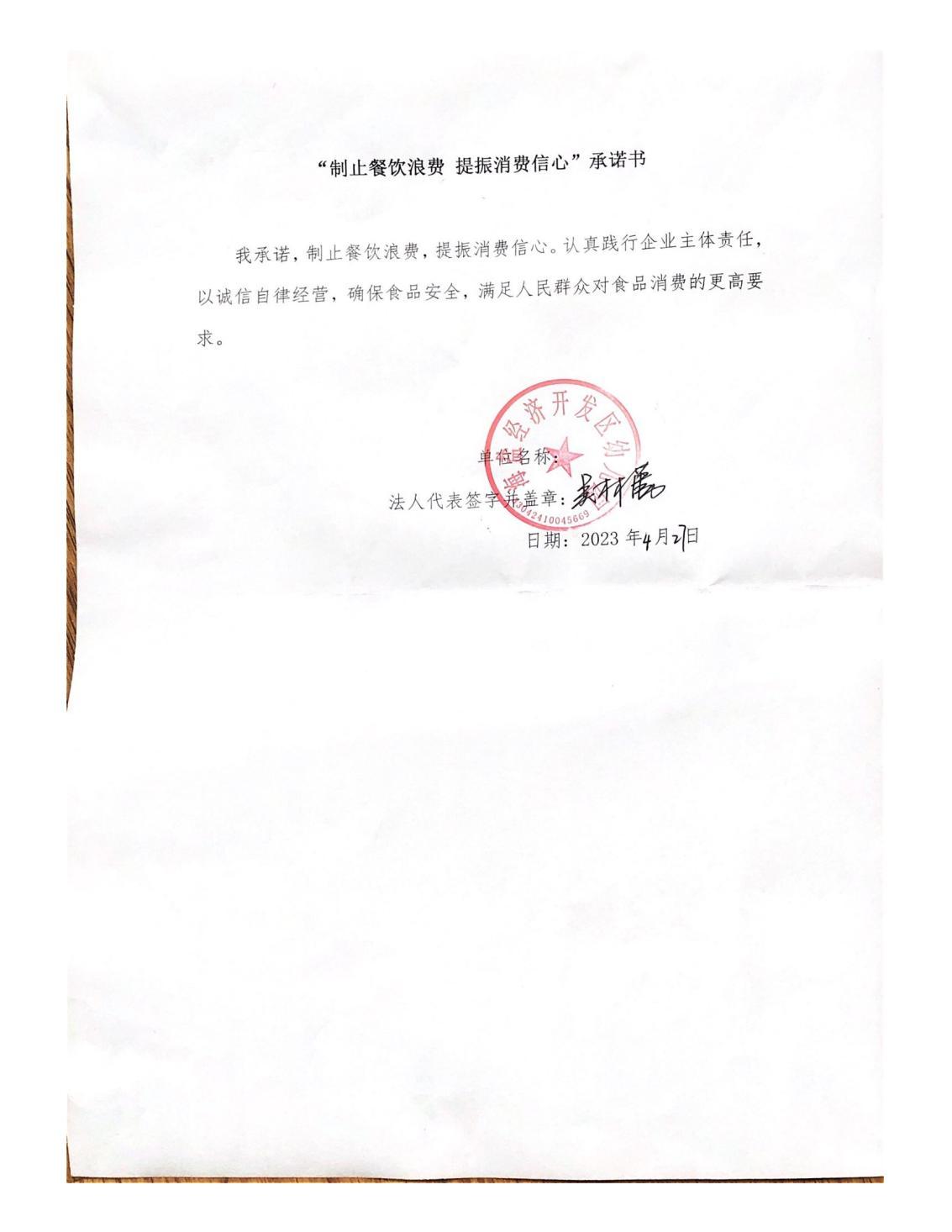 海盐经济开发区幼儿园_00.jpg