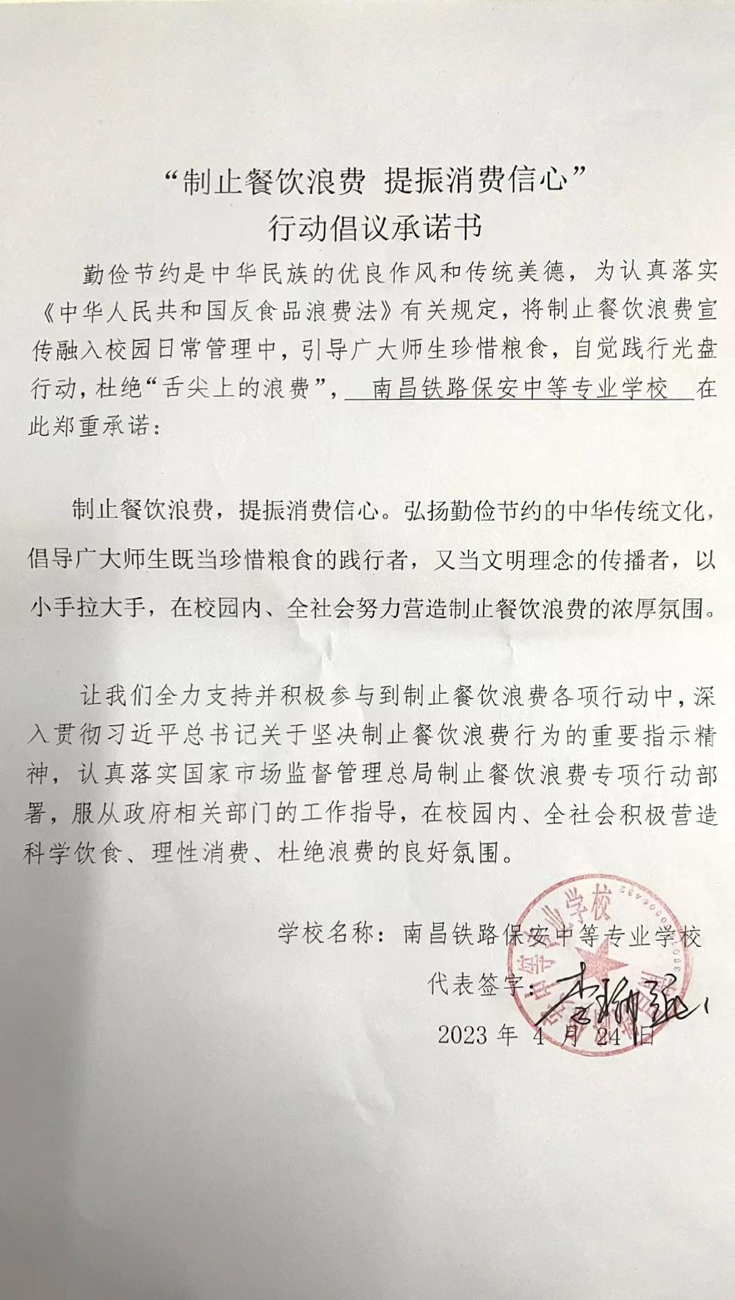 铁路保安学校.jpg