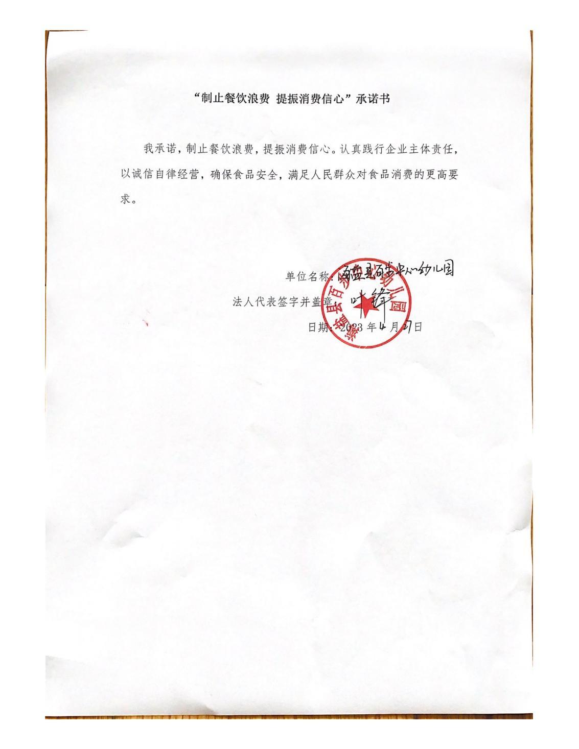 海盐县百步中心幼儿园_00.jpg