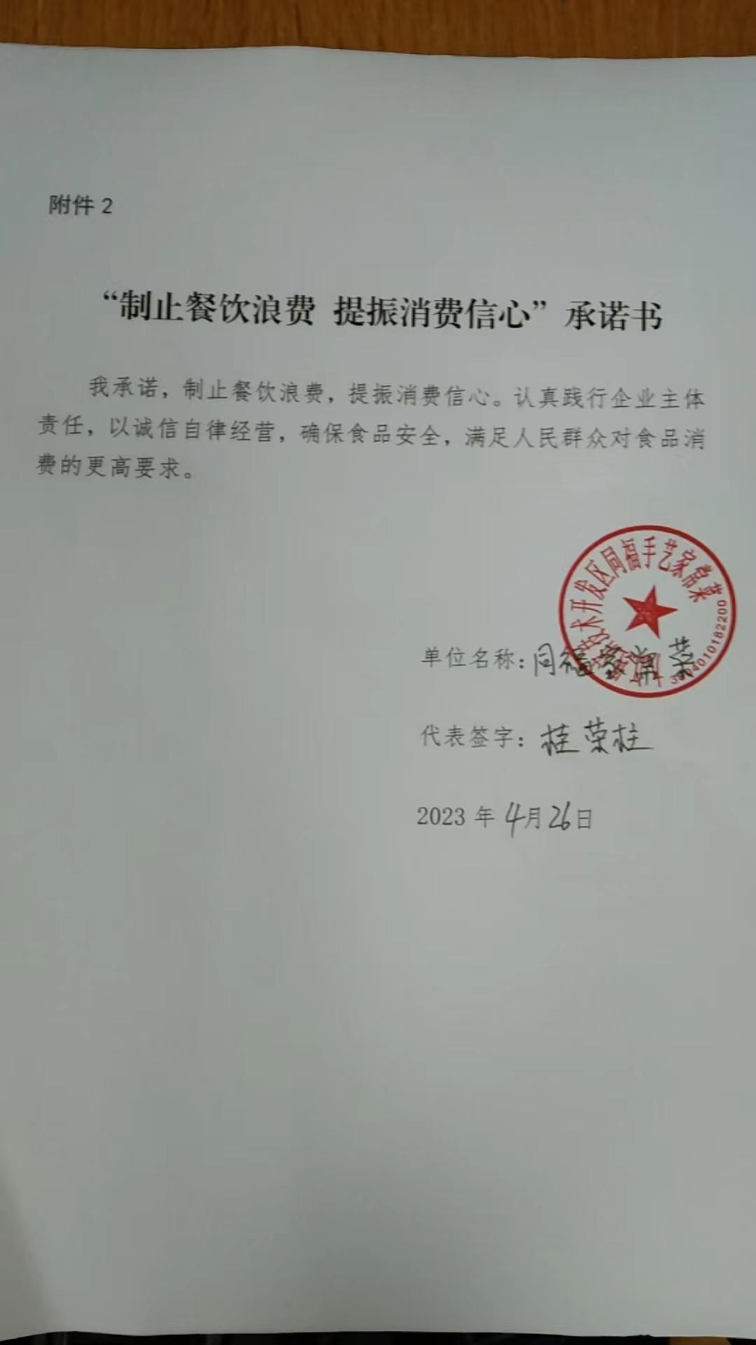 同福家常菜.jpg