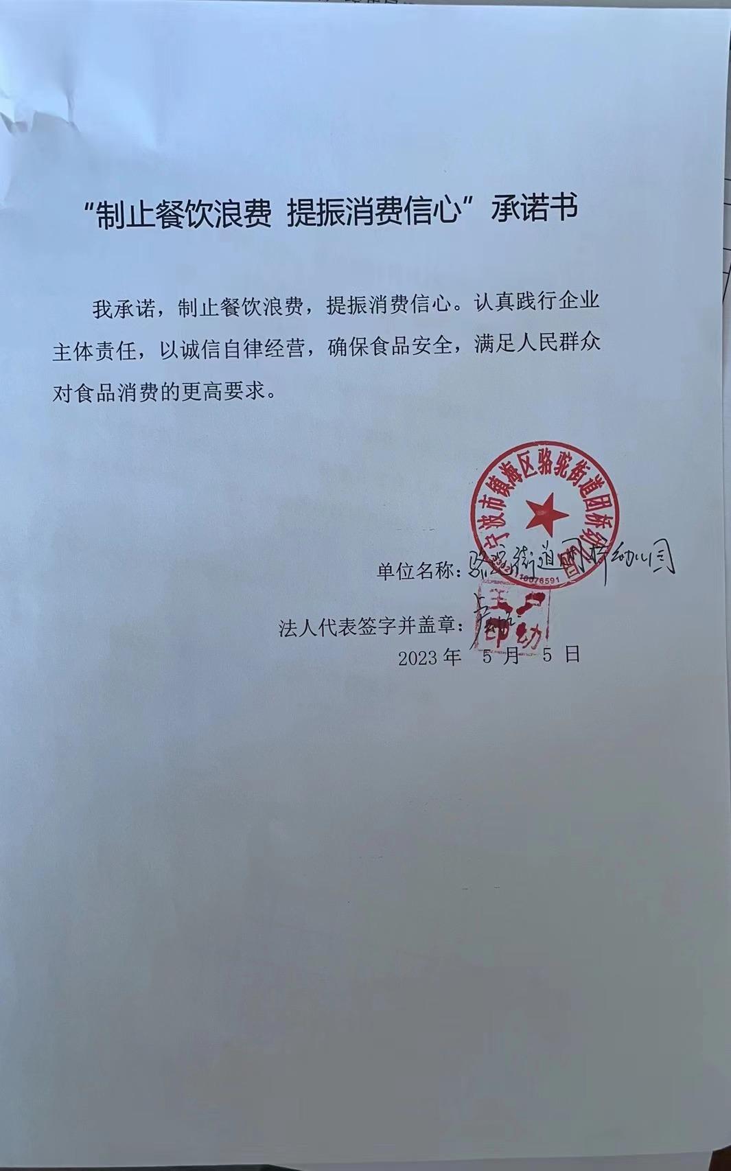 团桥幼儿园.jpg