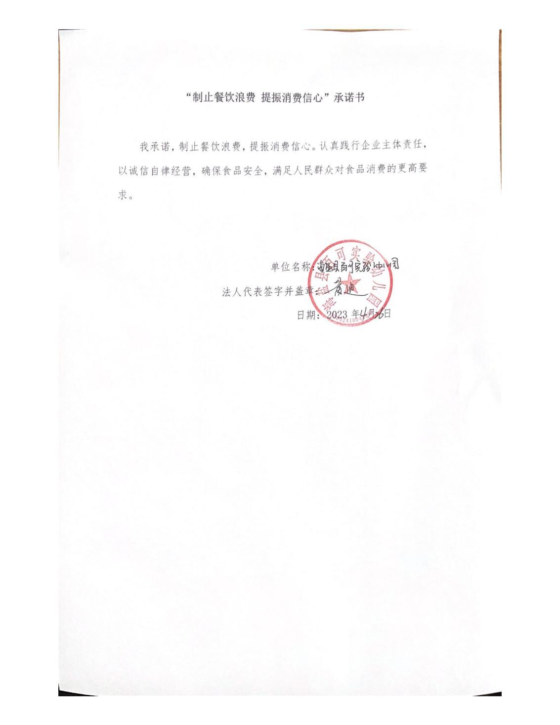 海盐县百可实验幼儿园_00.jpg
