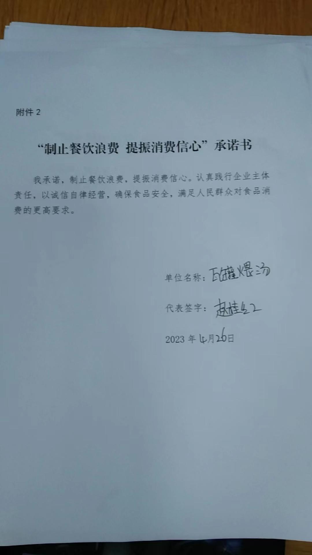 瓦罐煨汤.jpg