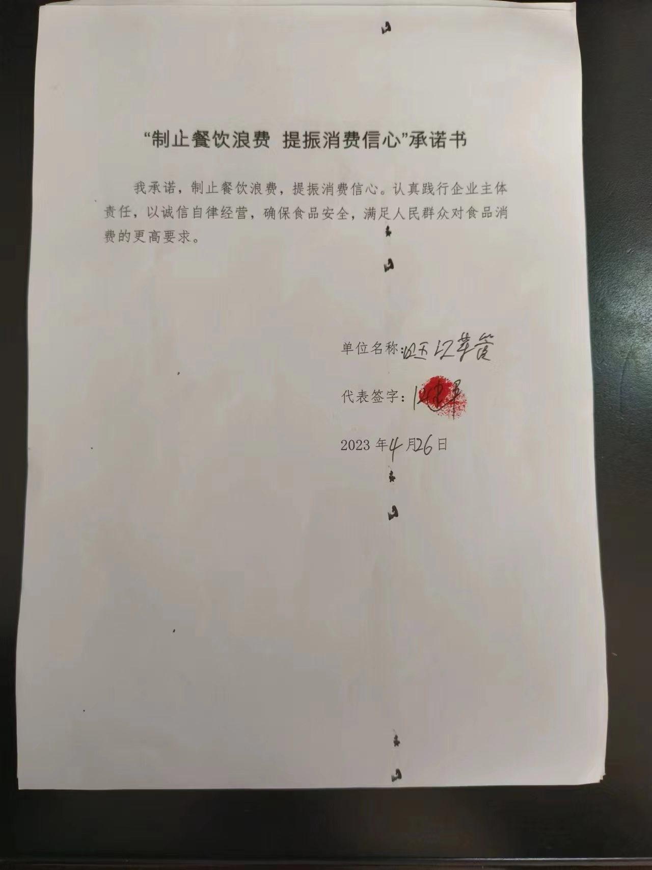 旺江菜馆.jpg