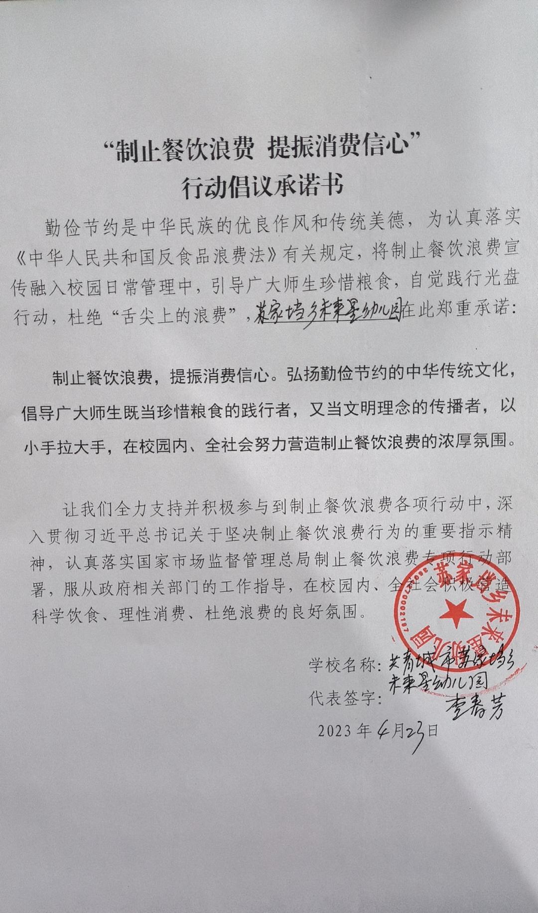 未来星幼儿园.jpg