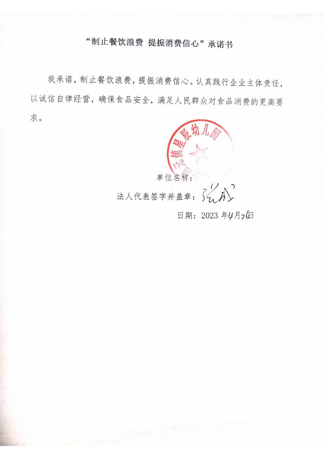 海盐县通元镇星辰幼儿园_00.jpg