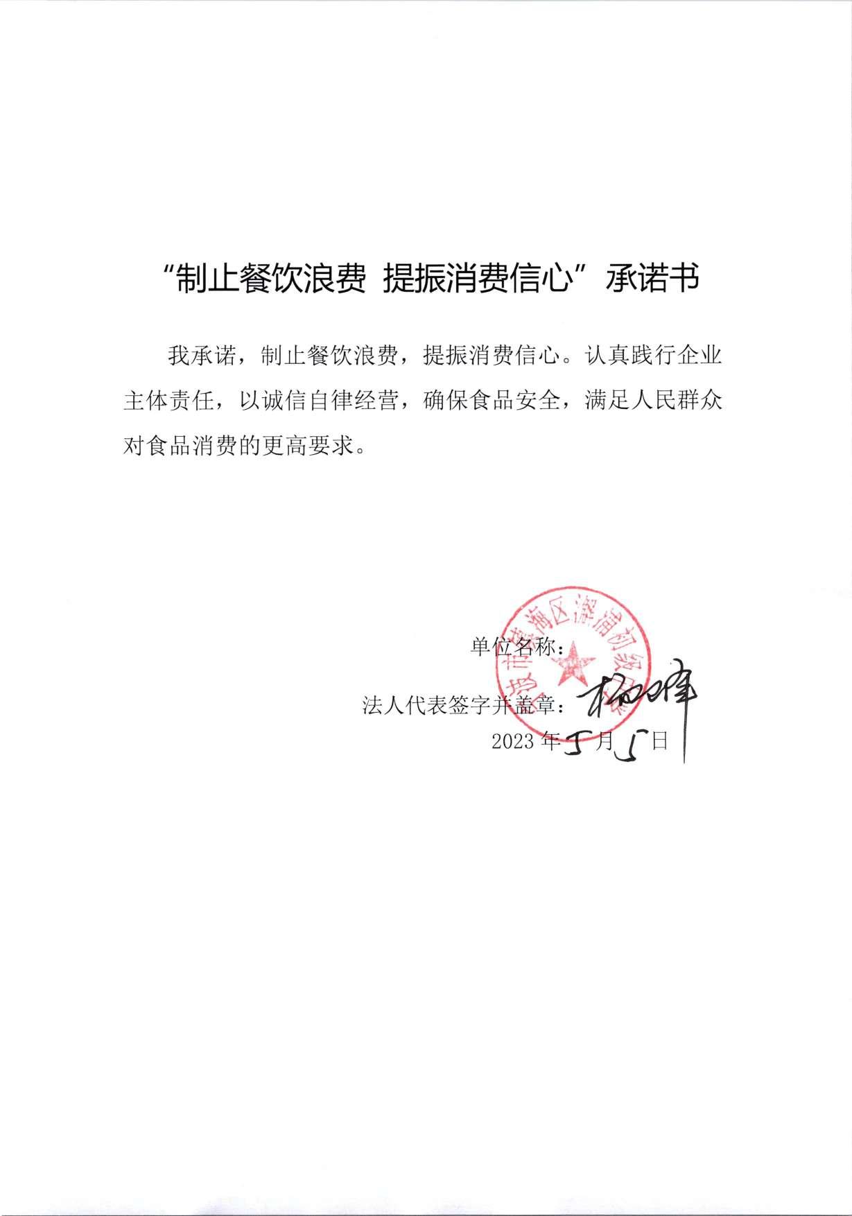 澥浦中学.jpg