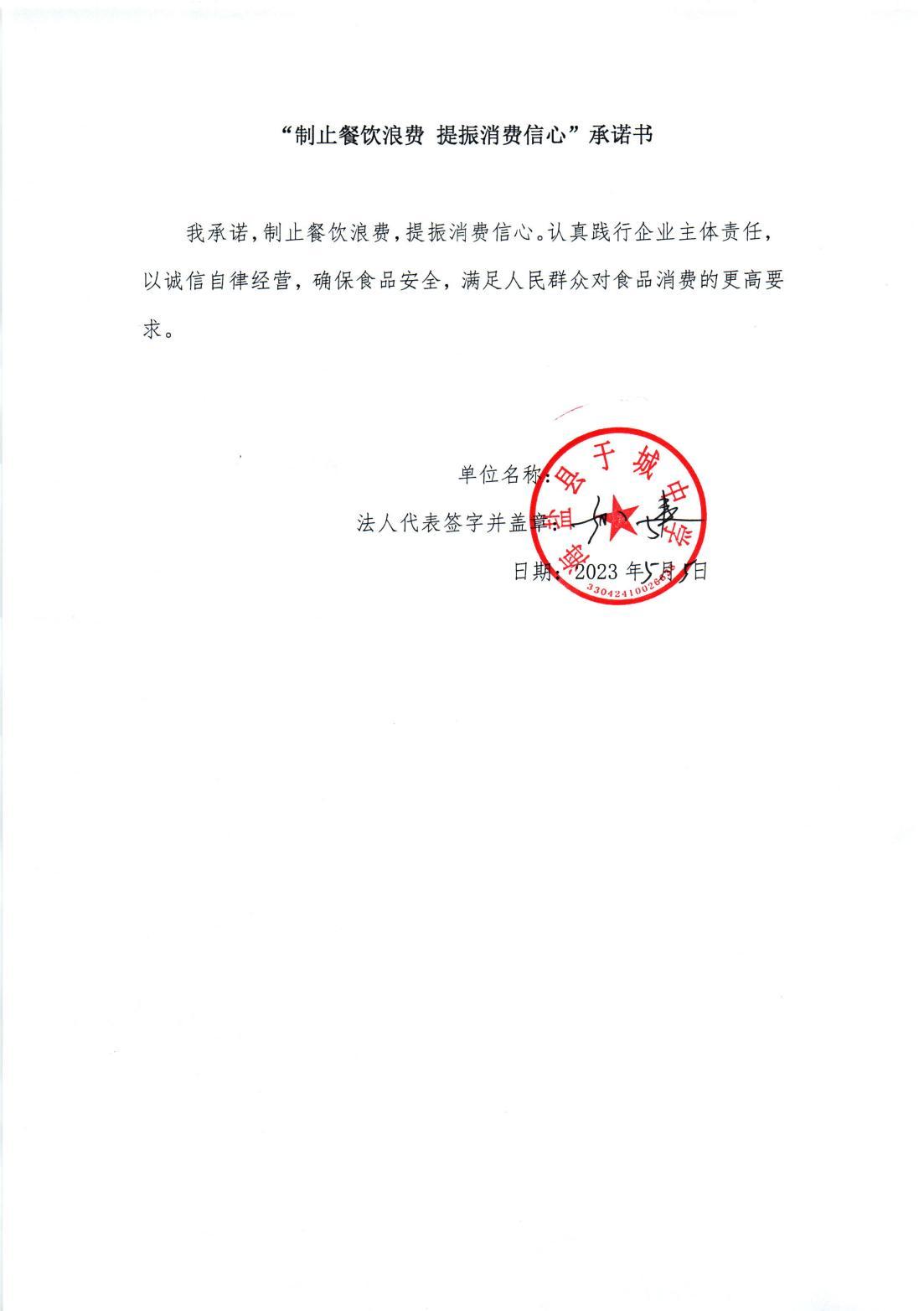 海盐县于城中学_00.jpg
