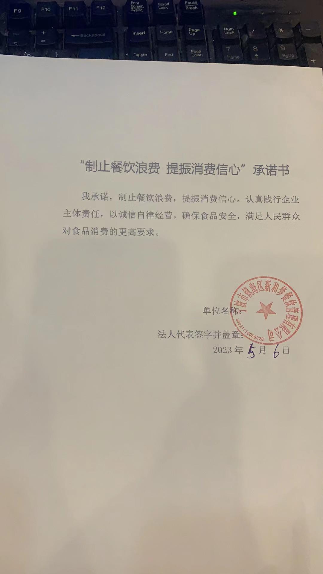 新和梦.jpg