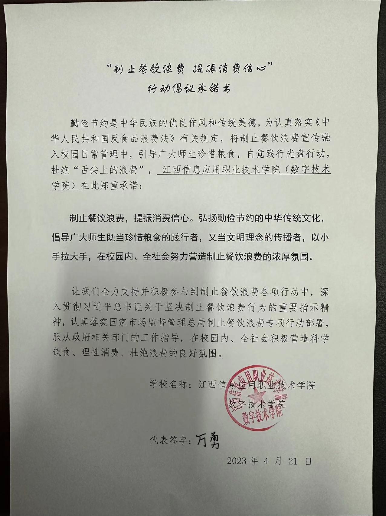 信息技术学院.jpg