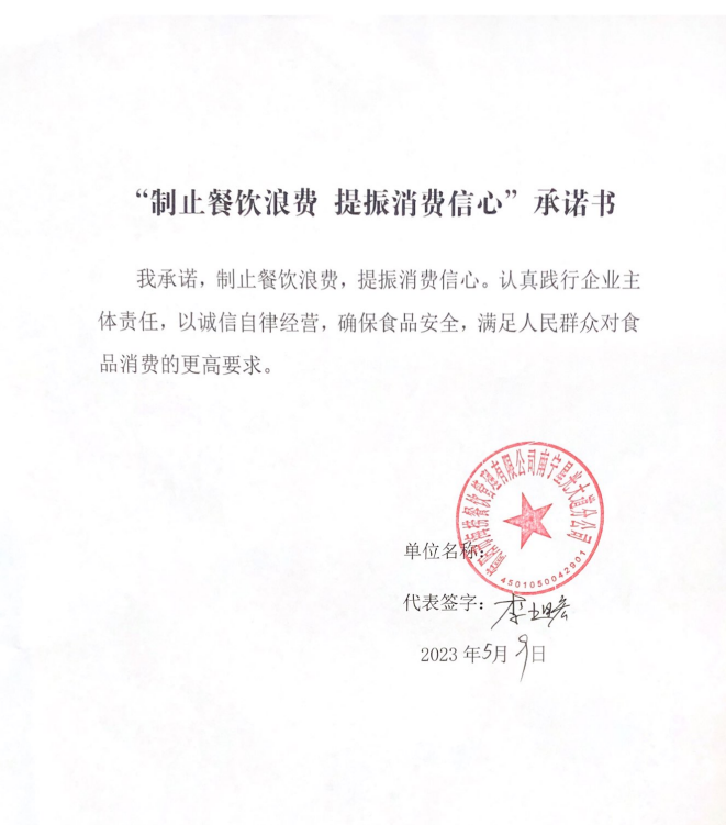 星光大道海底捞店.png