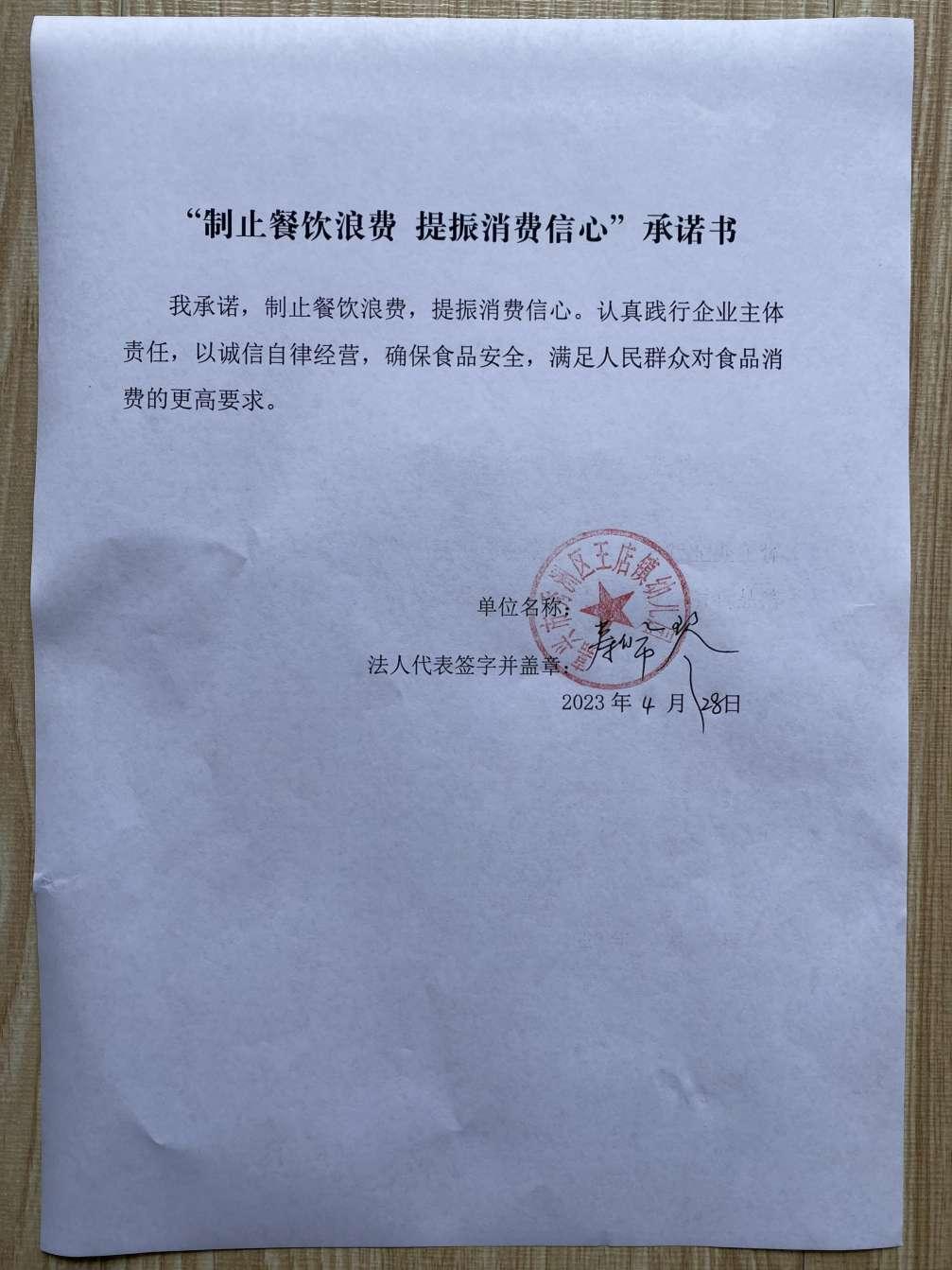 嘉兴市秀洲区王店镇幼儿园_00.jpg