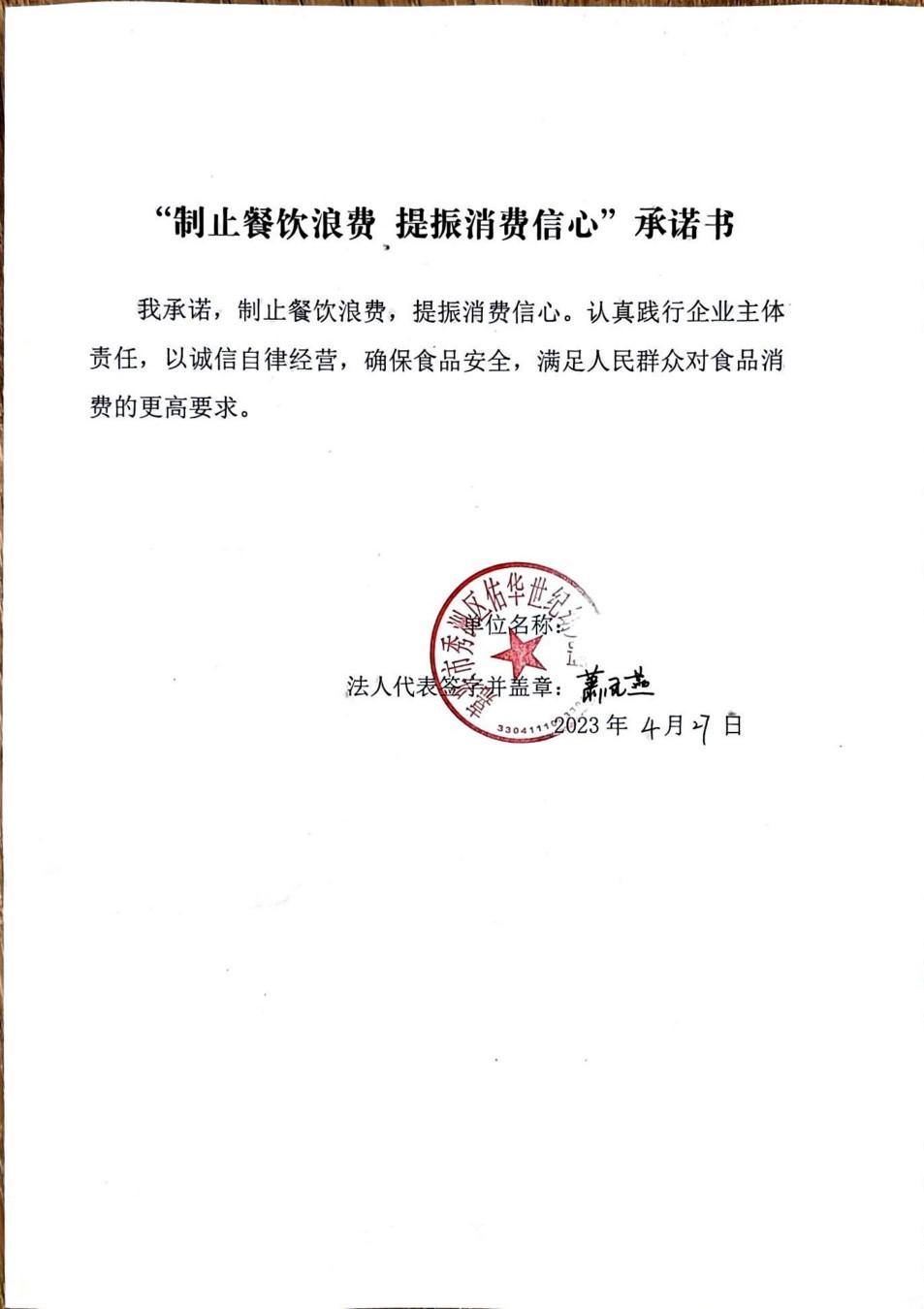嘉兴市秀洲区佑华世纪幼儿园_00.jpg