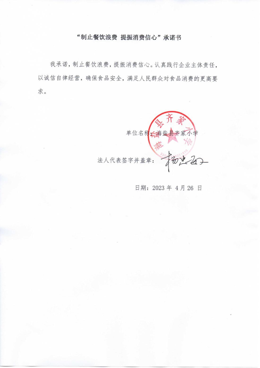 齐家小学_00.jpg