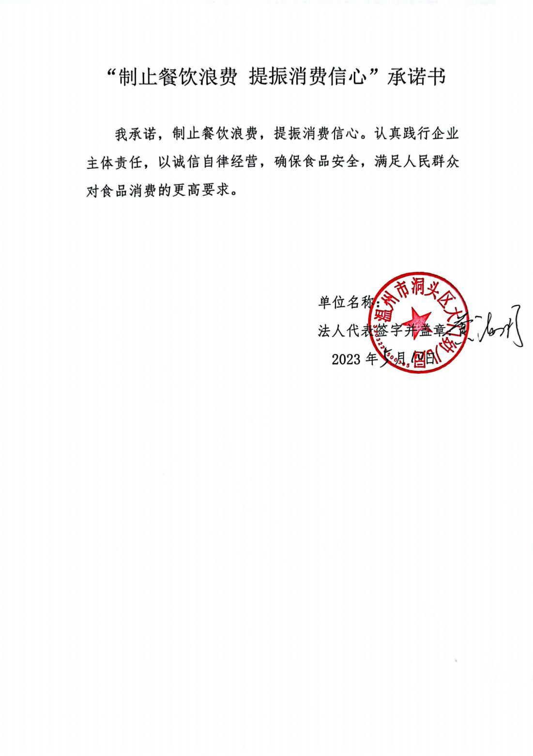 扫描全能王 2023-05-10 12.43_00.jpg