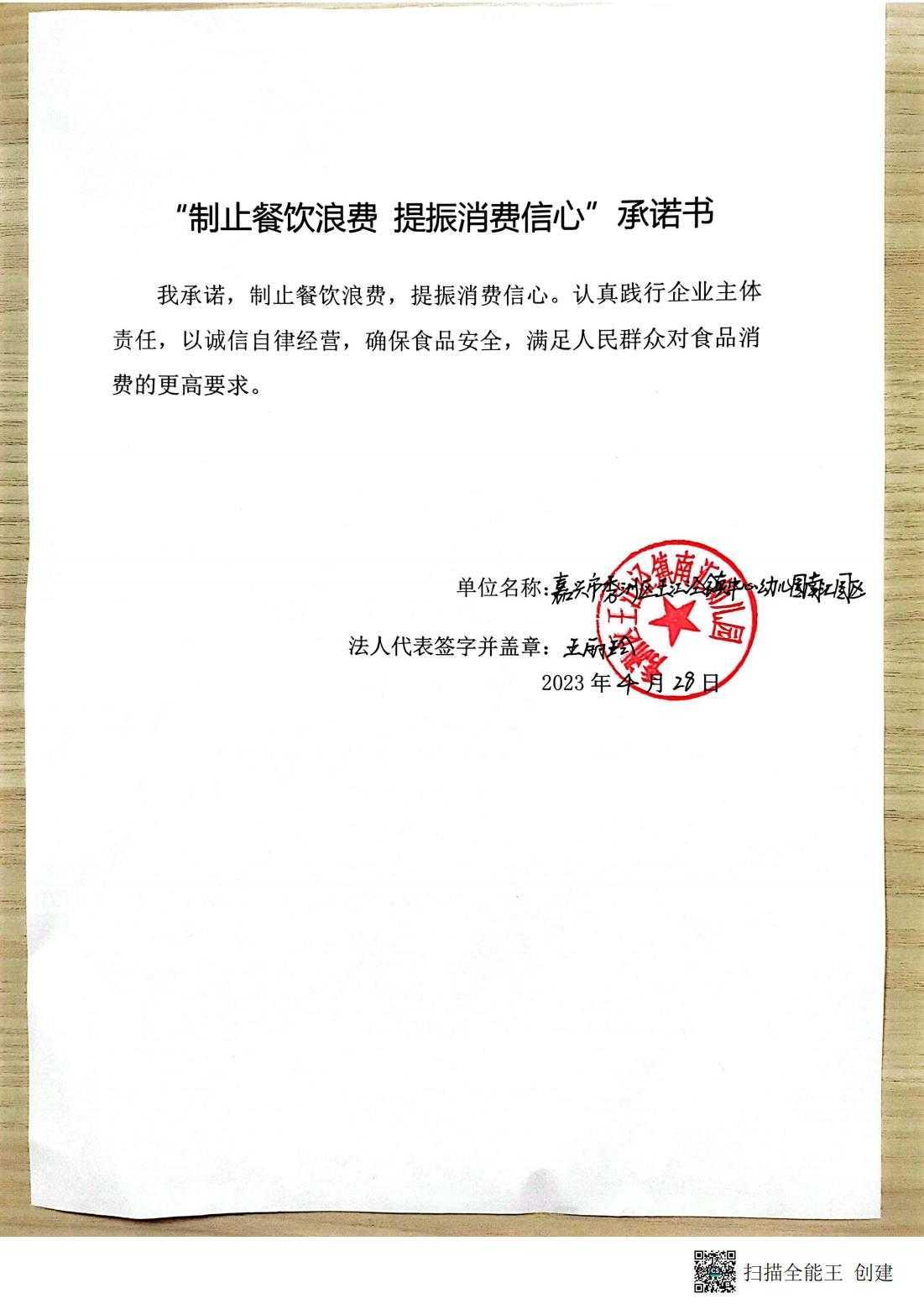 王江泾镇中心幼儿园（南汇园区）_00.jpg