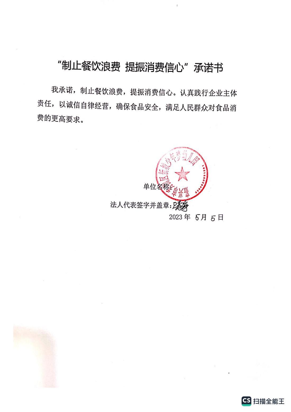 新城少年梦幼儿园_00.jpg