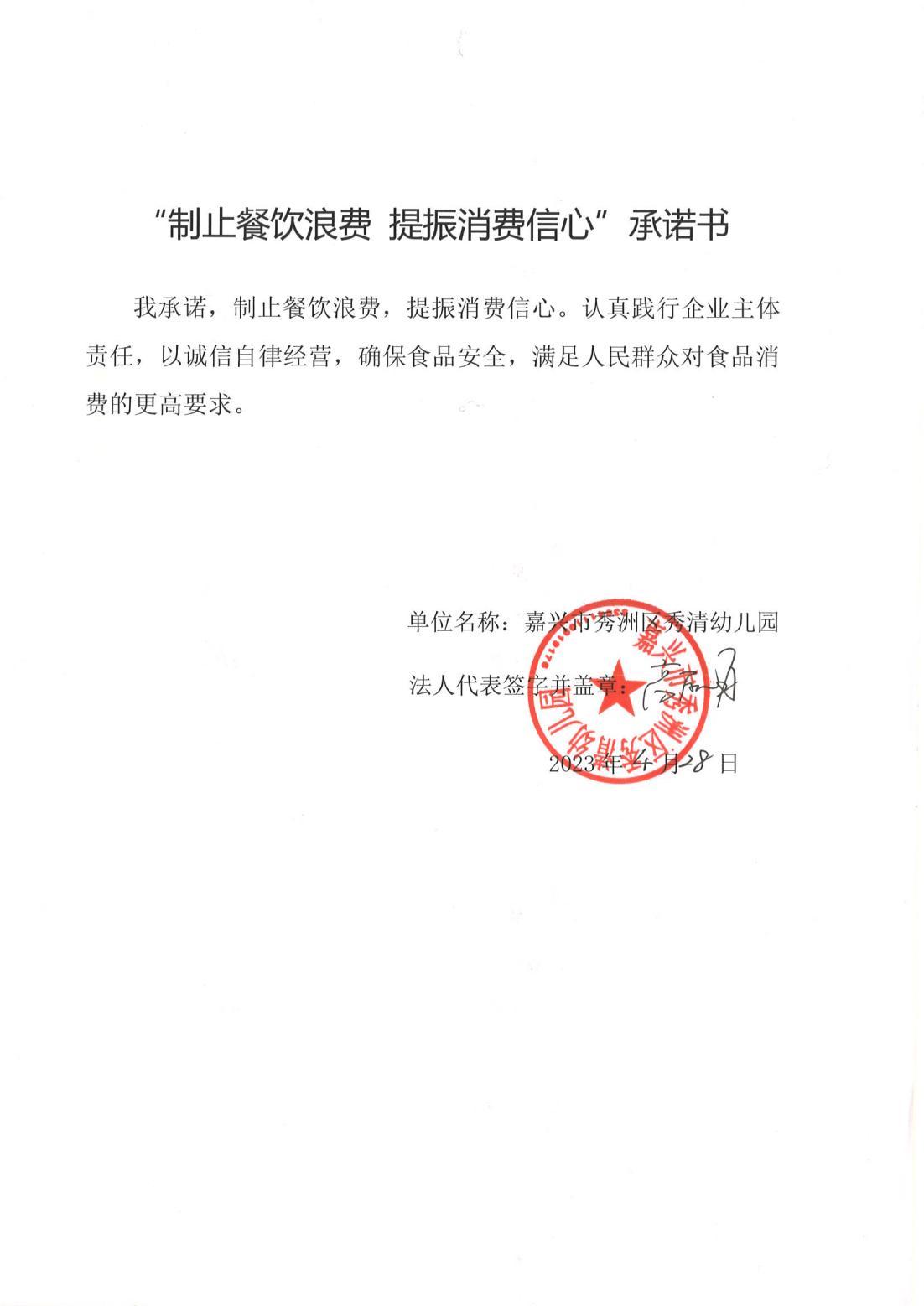 秀清幼儿园_00.jpg