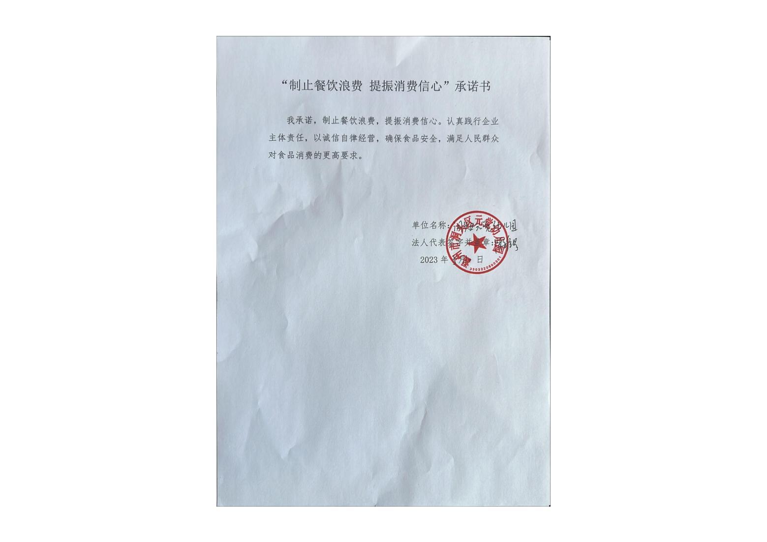 元觉幼儿园_00.jpg