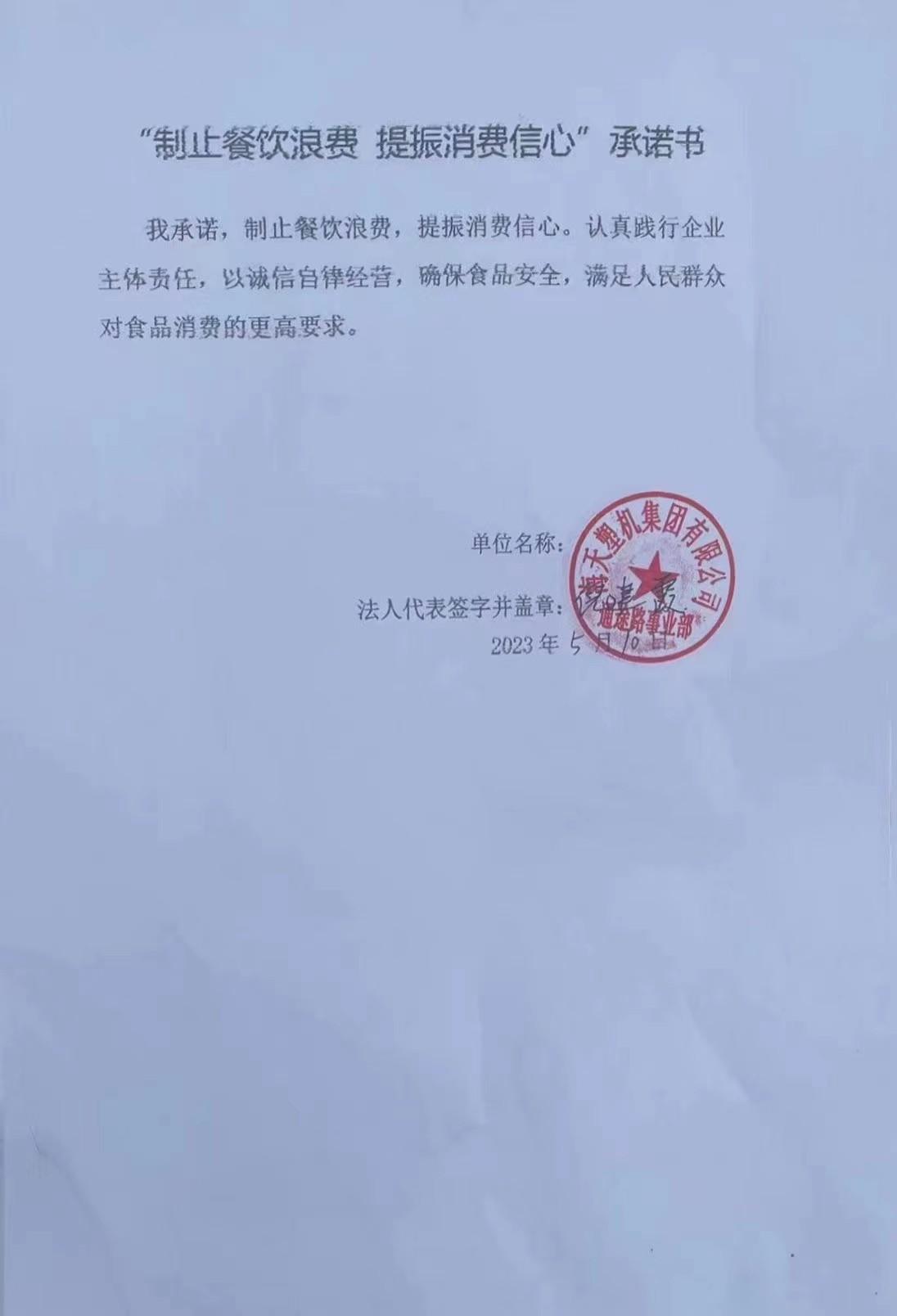 微信图片_20230510164748.jpg
