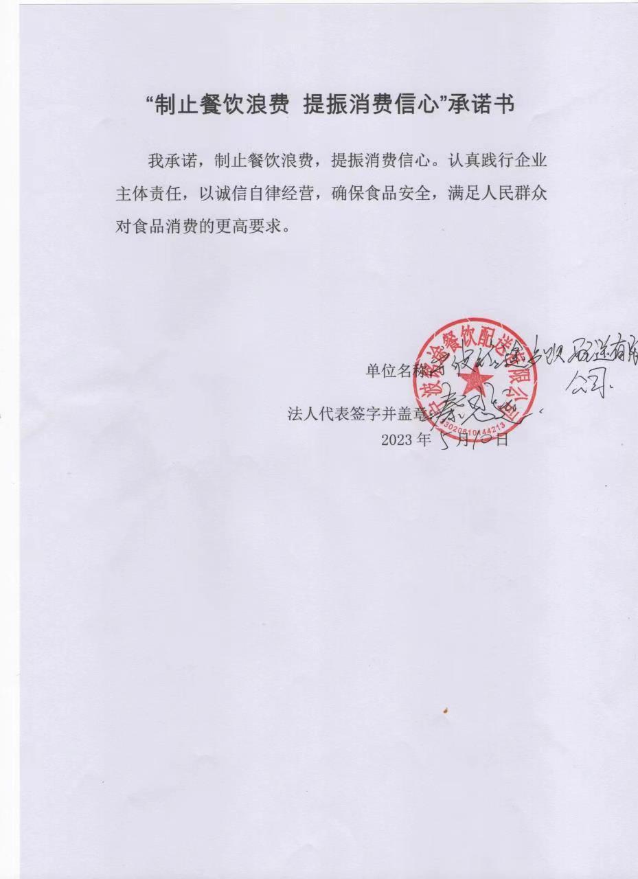 微信图片_20230510165109.jpg