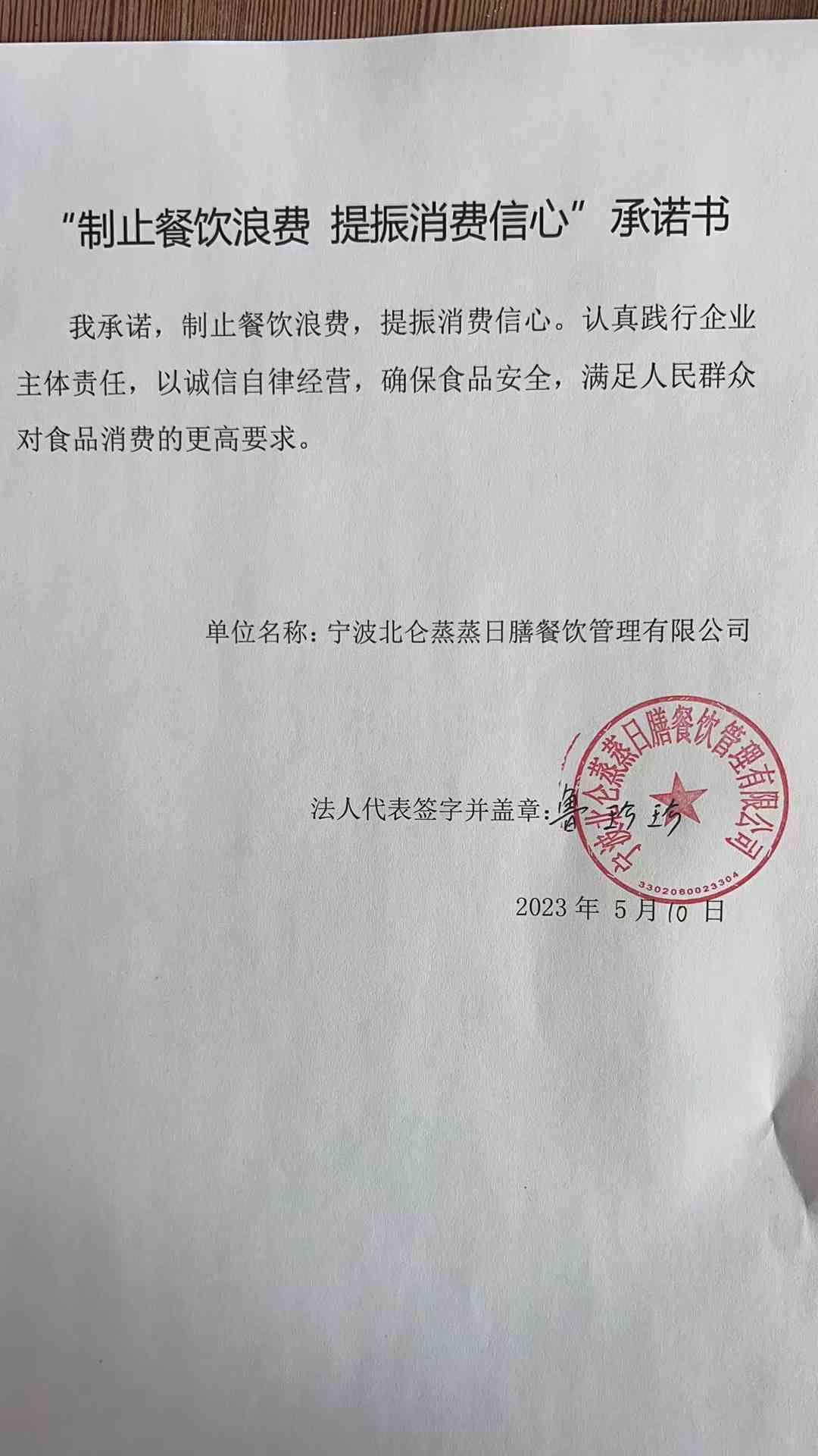 微信图片_20230510165137.jpg