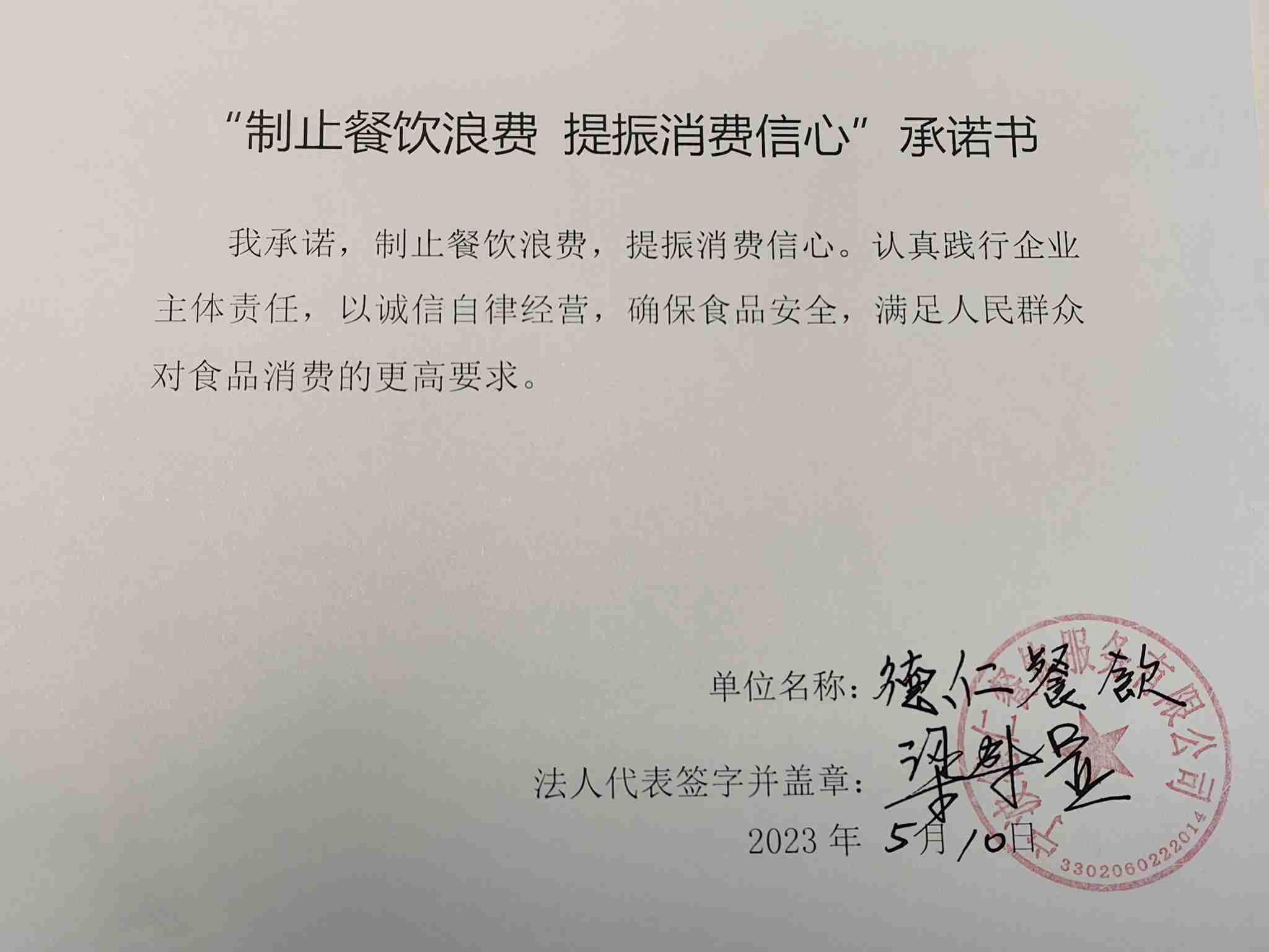 微信图片_20230510165250.jpg