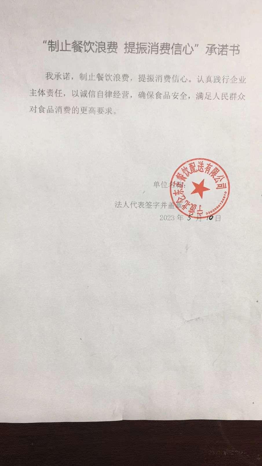 微信图片_20230511085605.jpg