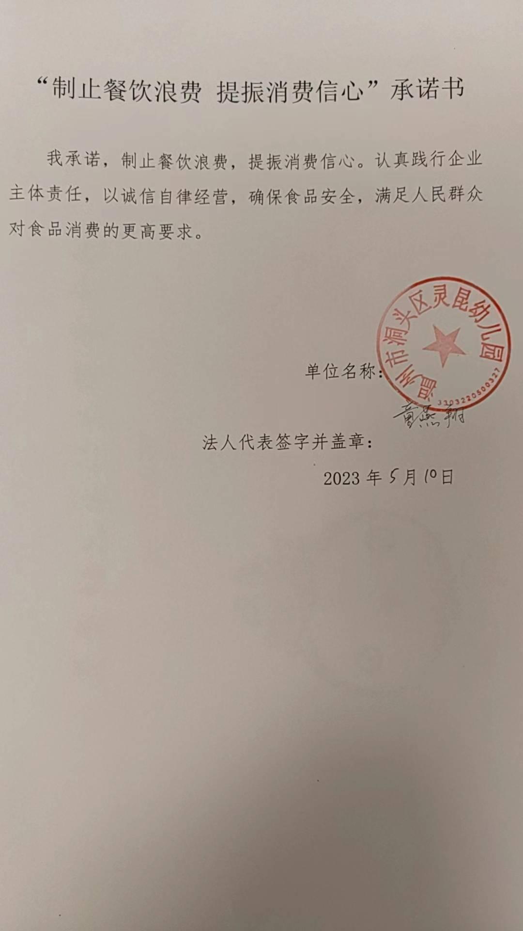 微信图片_20230510182038.jpg