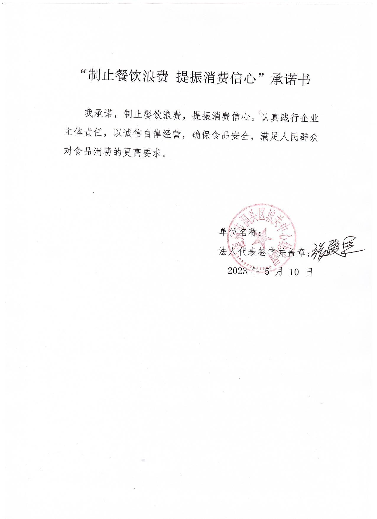 微信图片_20230510182109.jpg