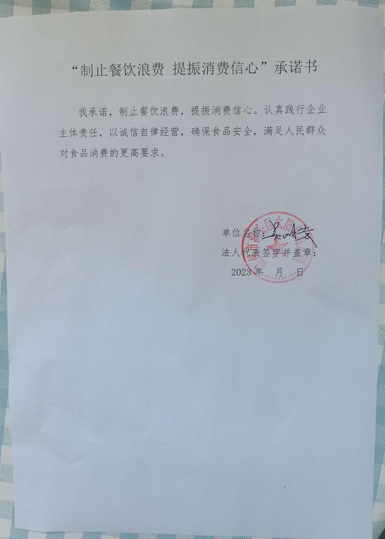 微信图片_20230510182230.jpg