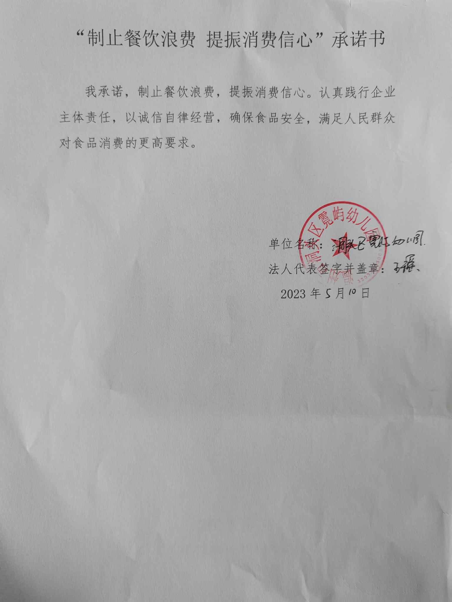 微信图片_20230510182239.jpg