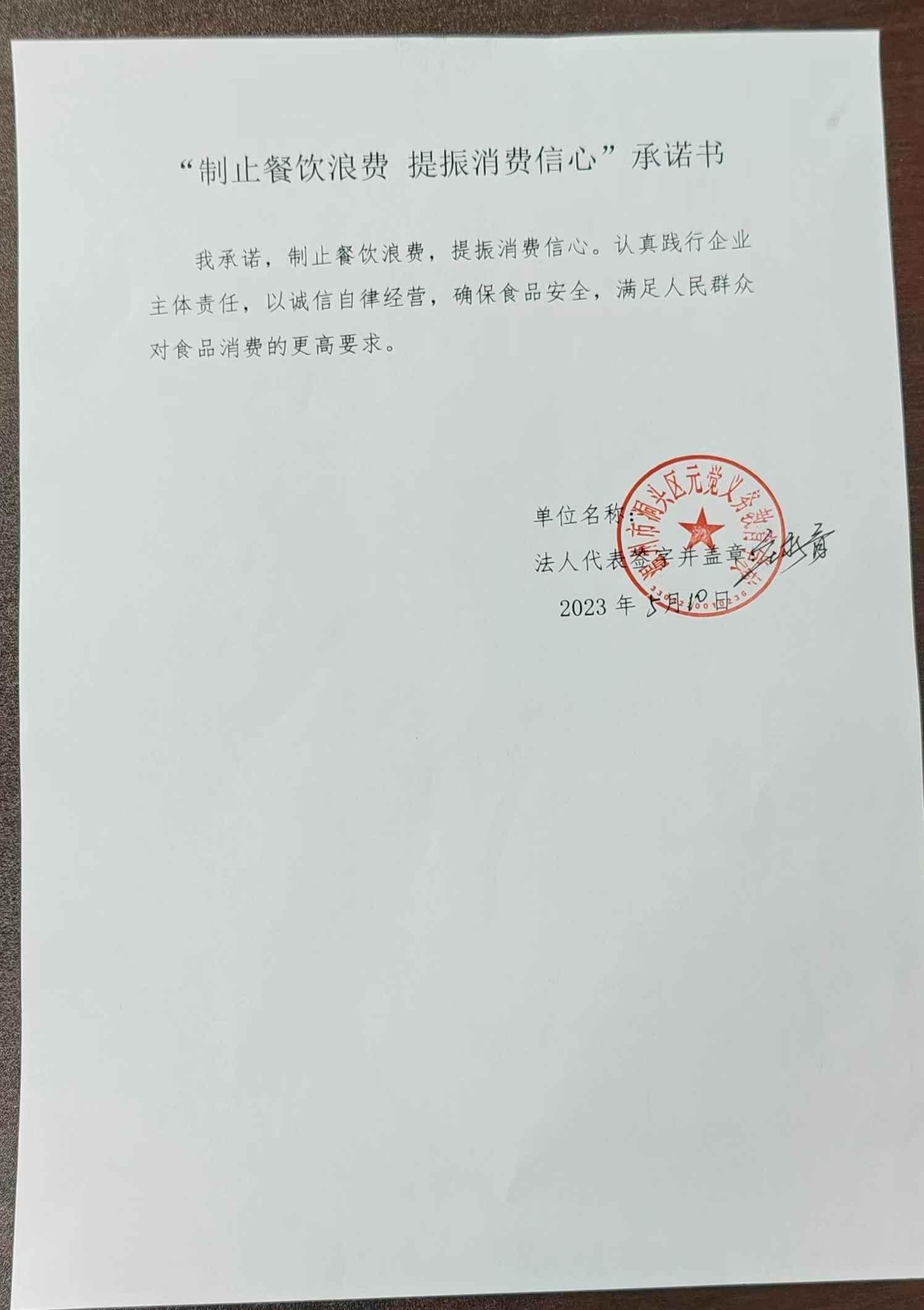 微信图片_20230510182310.jpg