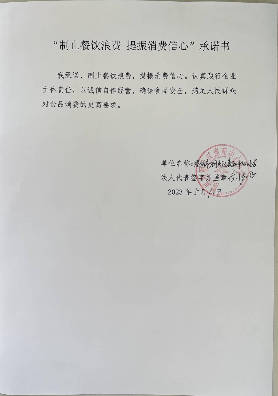 微信图片_20230510182504.jpg
