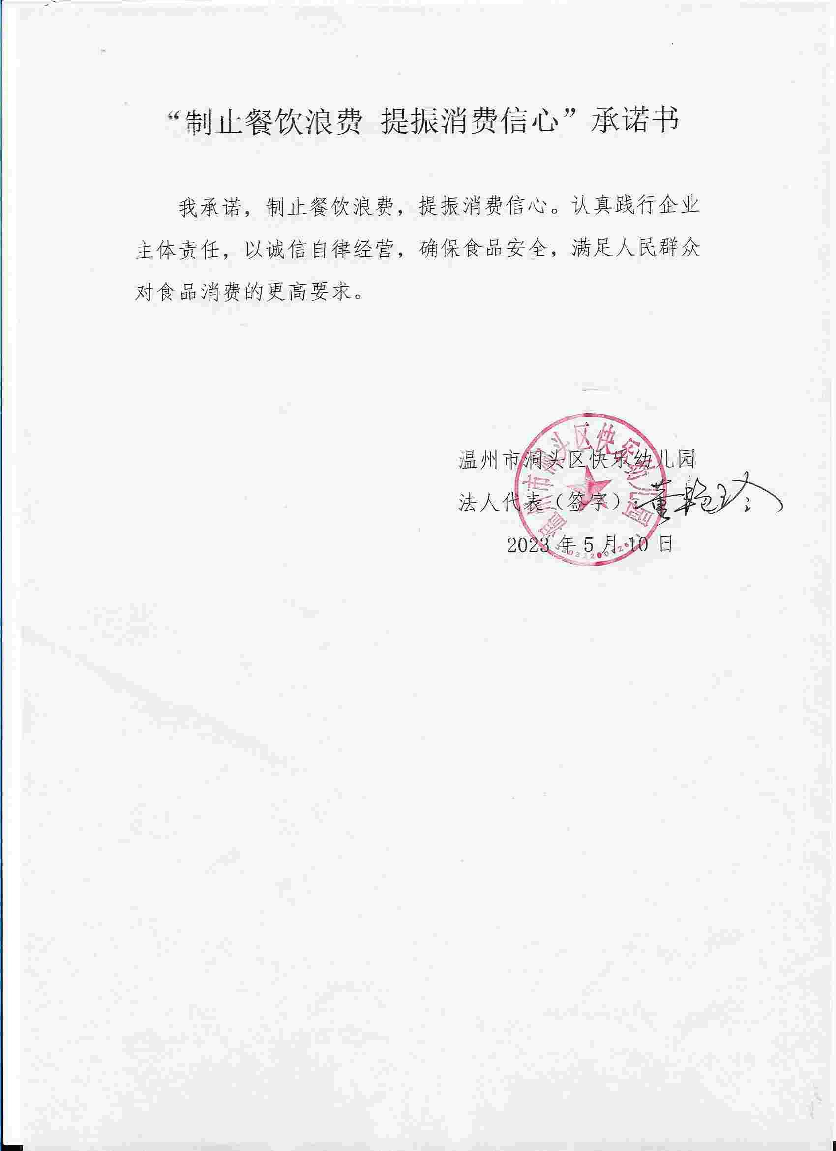 微信图片_20230510182511.jpg