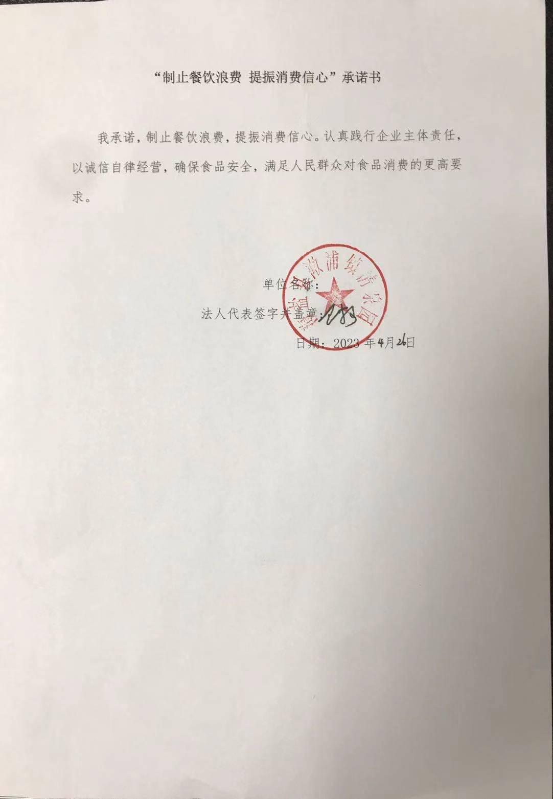 澉浦清泉园.jpg