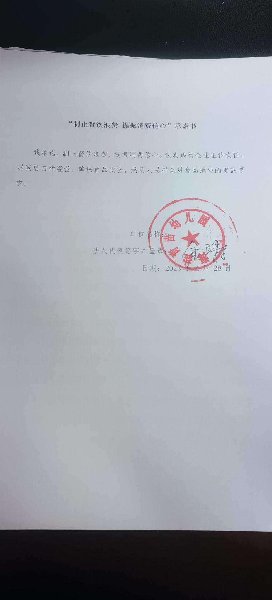 海盐青苗幼儿园.jpg