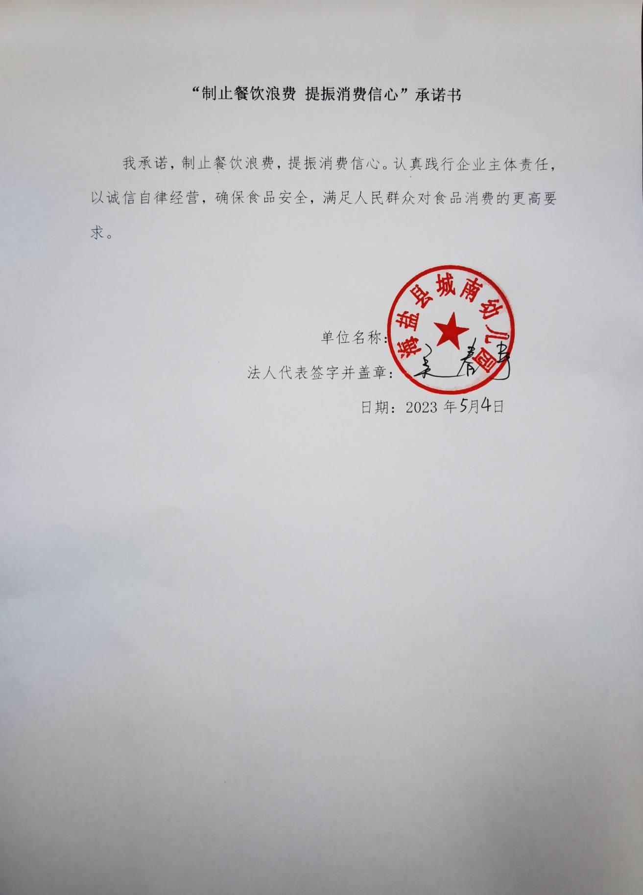 海盐县城南幼儿园.jpg