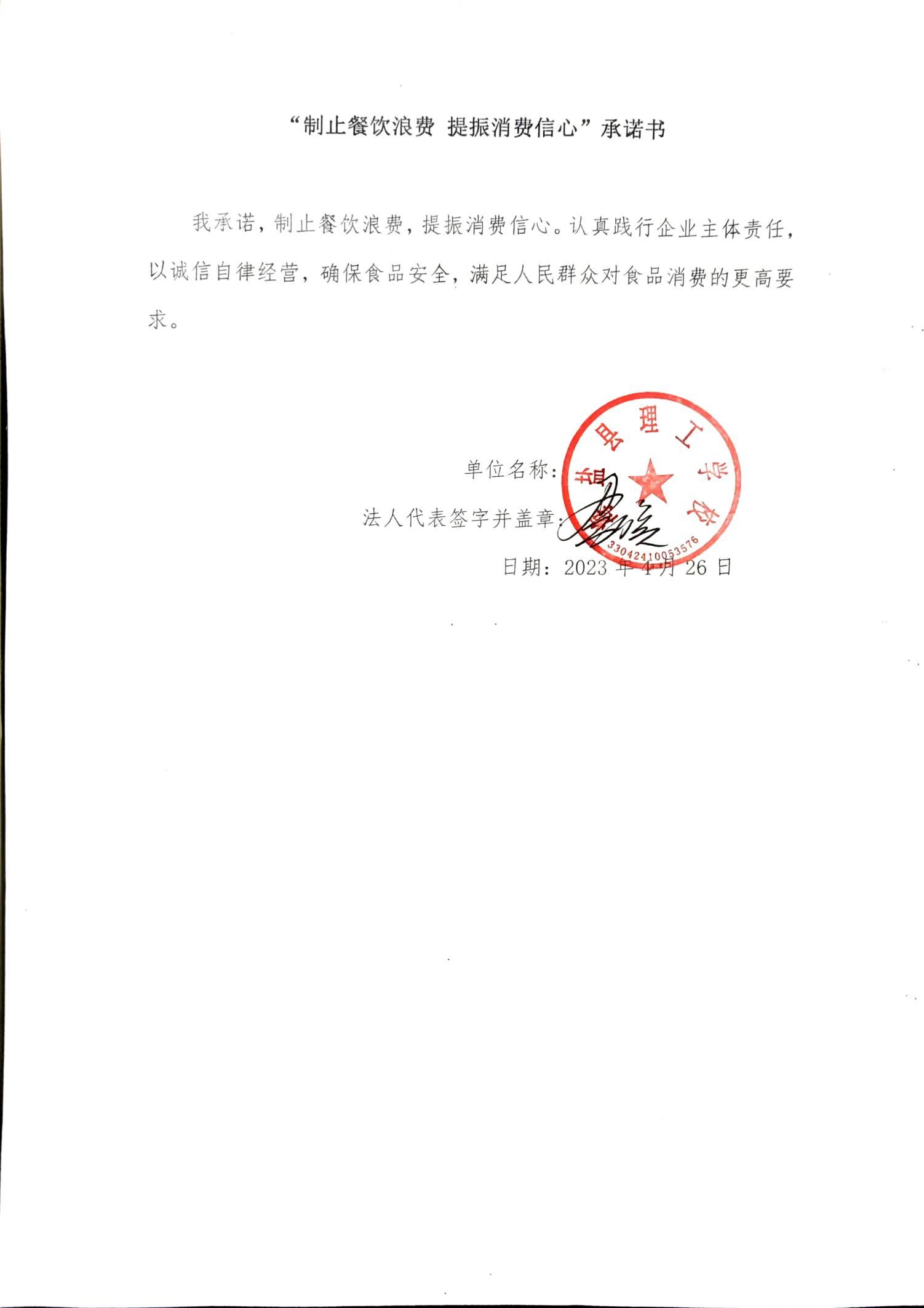 海盐县理工学校.jpg