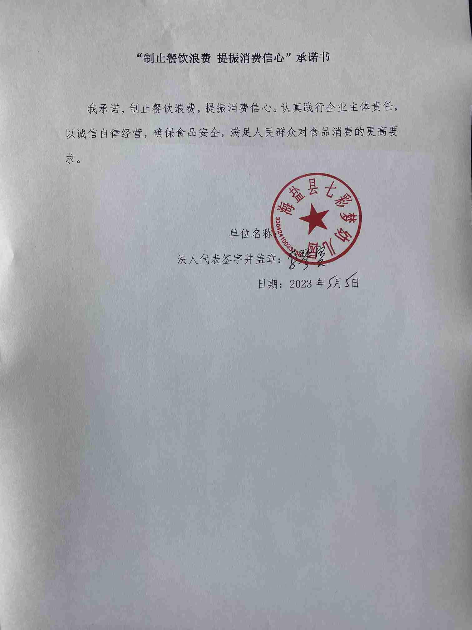 海盐县七彩梦幼儿园.jpg